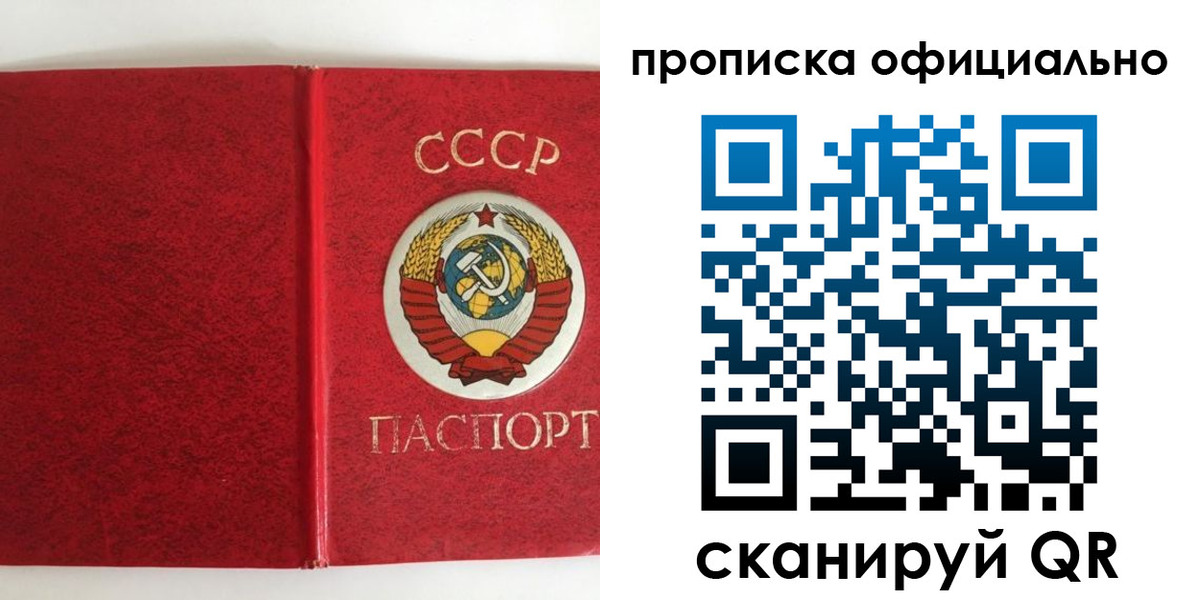 регистрация в Свердловской области