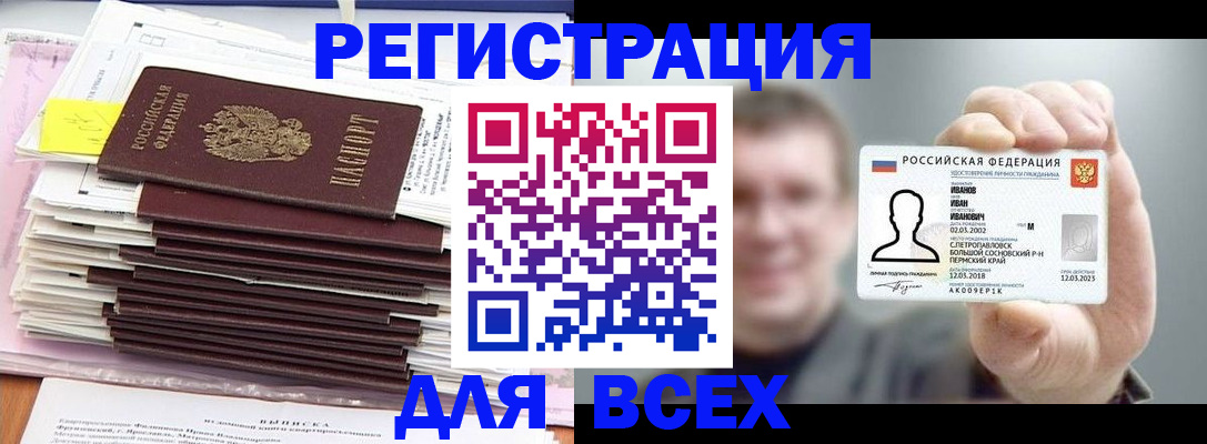 временная регистрация для школы в Свердловской области