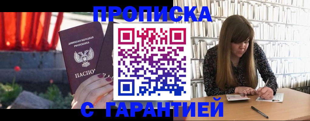 временная регистрация в квартире в Свердловской области