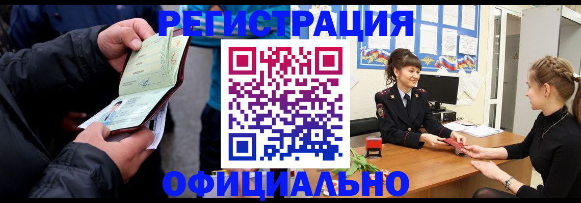 прописка иностранных граждан в Свердловской области